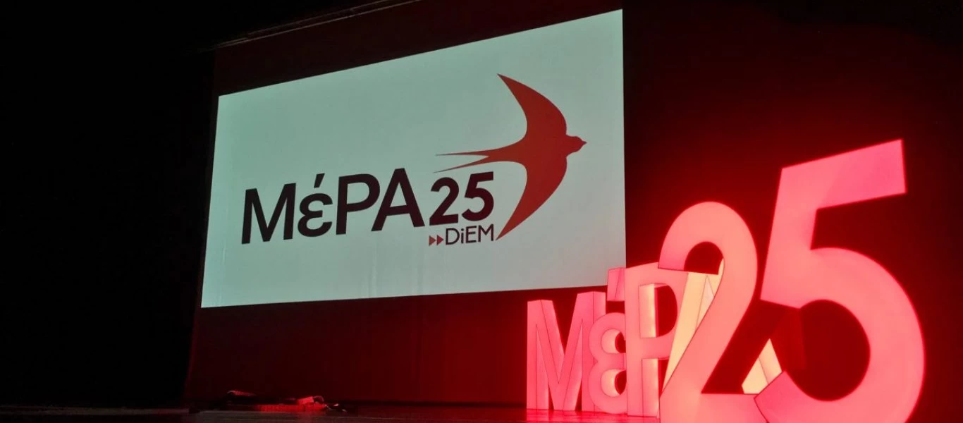 Επίθεση ΜέΡΑ 25 σε κυβέρνηση για λίστα Σ.Πέτσα: «Πληρώθηκαν για να κάνουν το αυτονόητο»